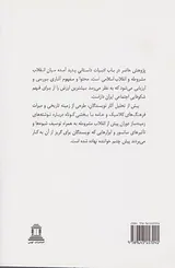 پژوهشی جامعه شناختی در نثر داستانی جدید فارسی